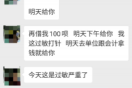 安岳安岳专业催债公司，专业催收